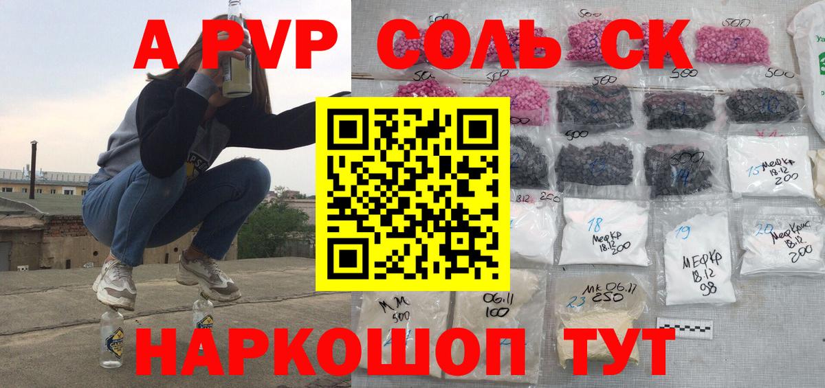 Alpha PVP мука Печора