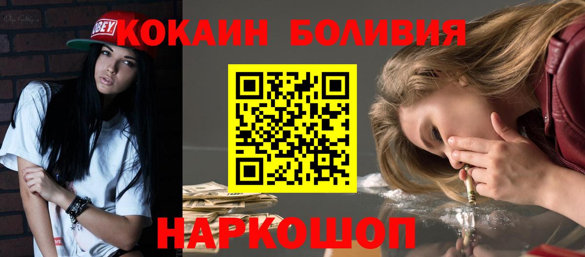 COCAIN Боливия  Вход с VPN  КОКАИН VHQ  COCAIN  Печора 