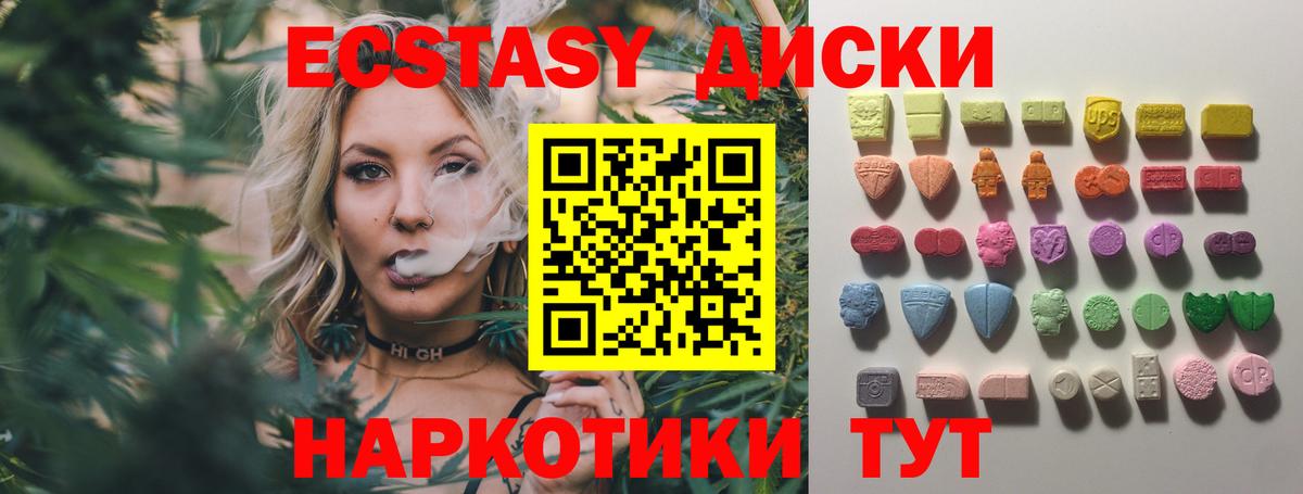 Экстази  Вход с VPN  Экстази Cube  Печора  сколько стоит  ЭКСТАЗИ 280 MDMA 