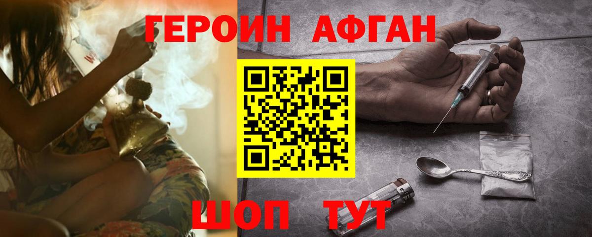 Печора  ГЕРОИН  Вход с VPN  ГЕРОИН Афган 