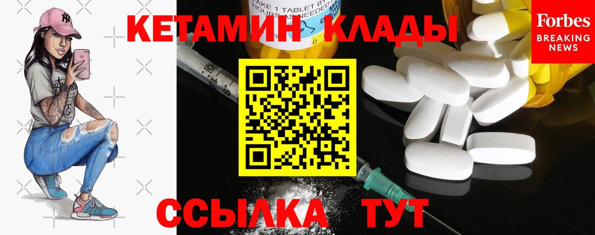 КЕТАМИН VHQ Печора