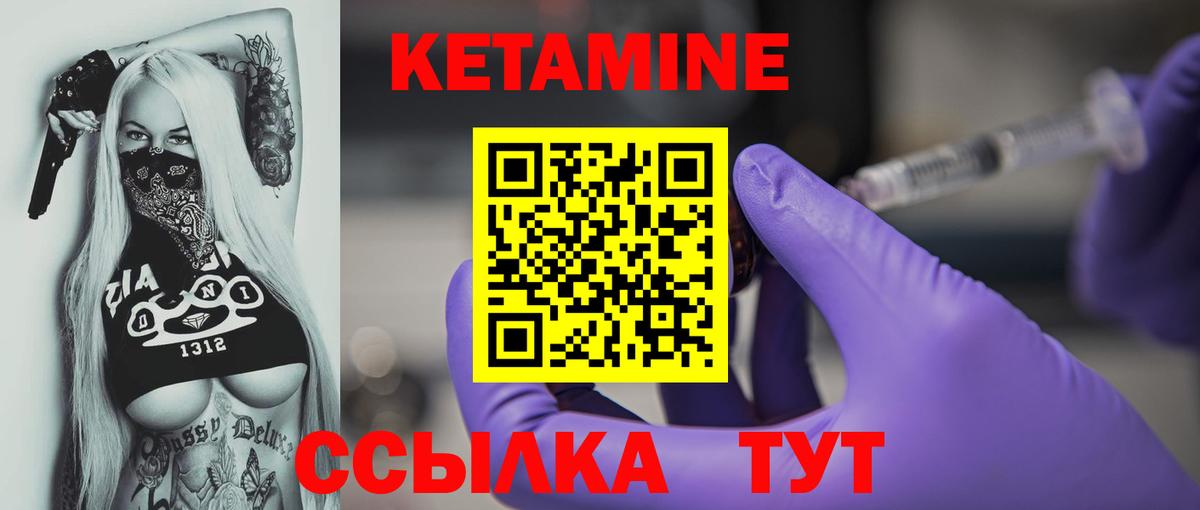 Кетамин ketamine  Вход с VPN  Печора  КЕТАМИН VHQ 