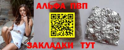 кристаллы Славянск-на-Кубани