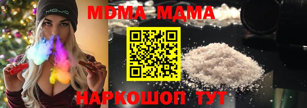 MDMA Molly  MDMA  Печора  МДМА кристаллы  Вход с VPN 