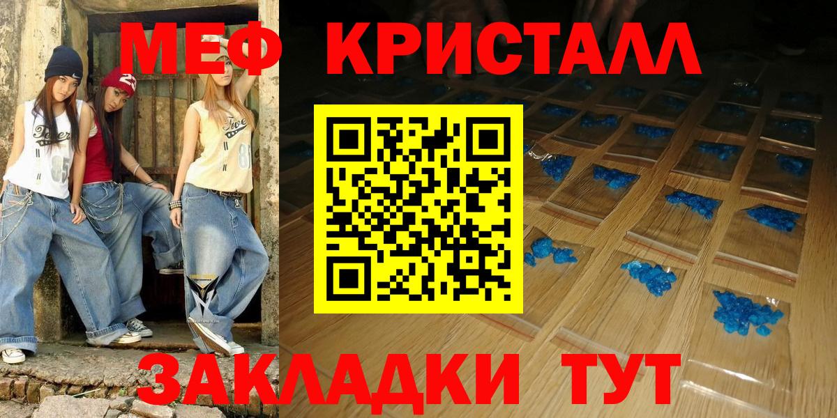 Меф мука Печора