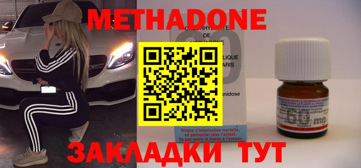 МЕТАДОН кристалл Печора
