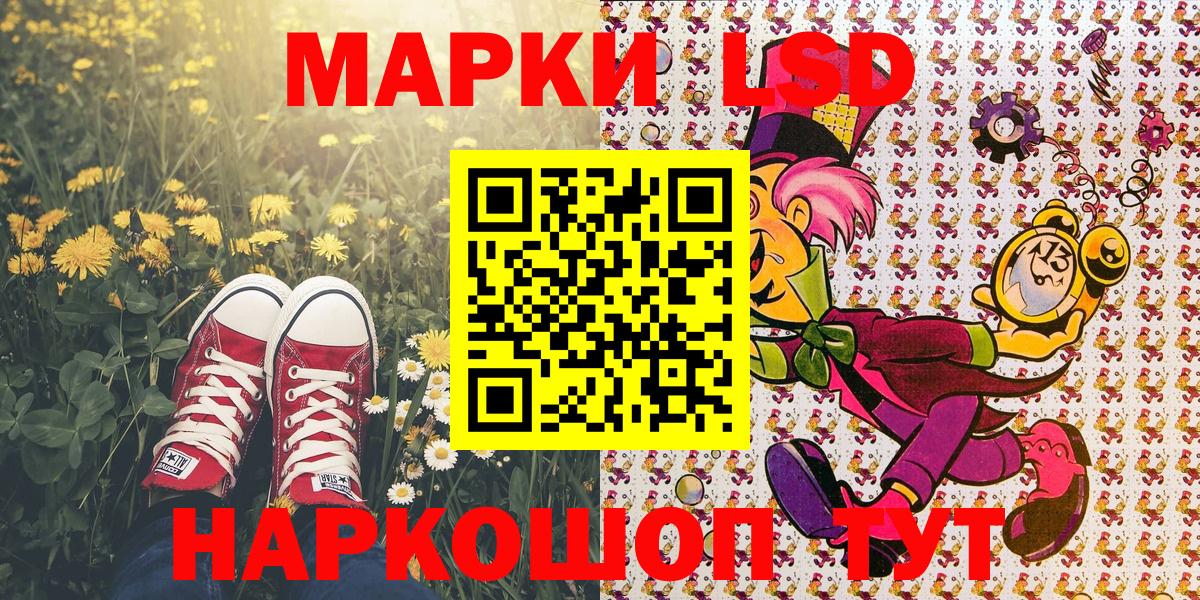 Наркотические марки 1,5мг Печора