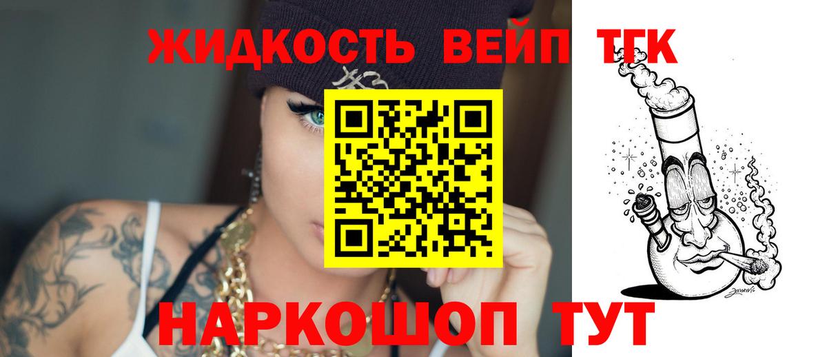ТГК вейп  Вход с VPN  Печора 