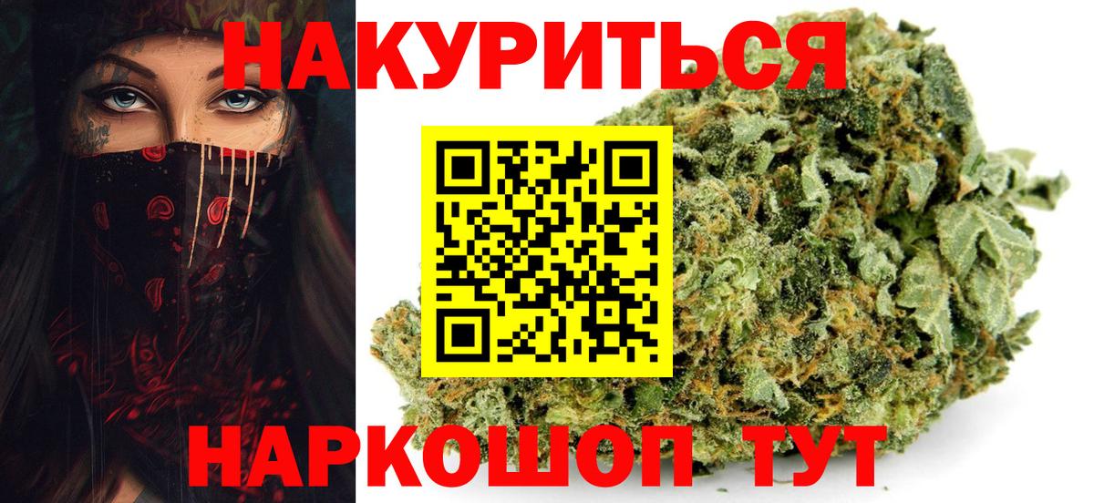 Печора  Марихуана Ganja  Марихуана SATIVA & INDICA  Вход с VPN 